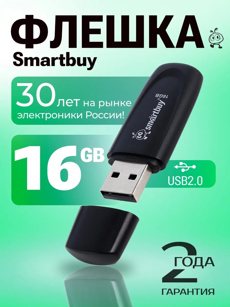 USB Флеш накопитель SMARTBUY 32GB SCOUT USB 3.0 (Черный) 1