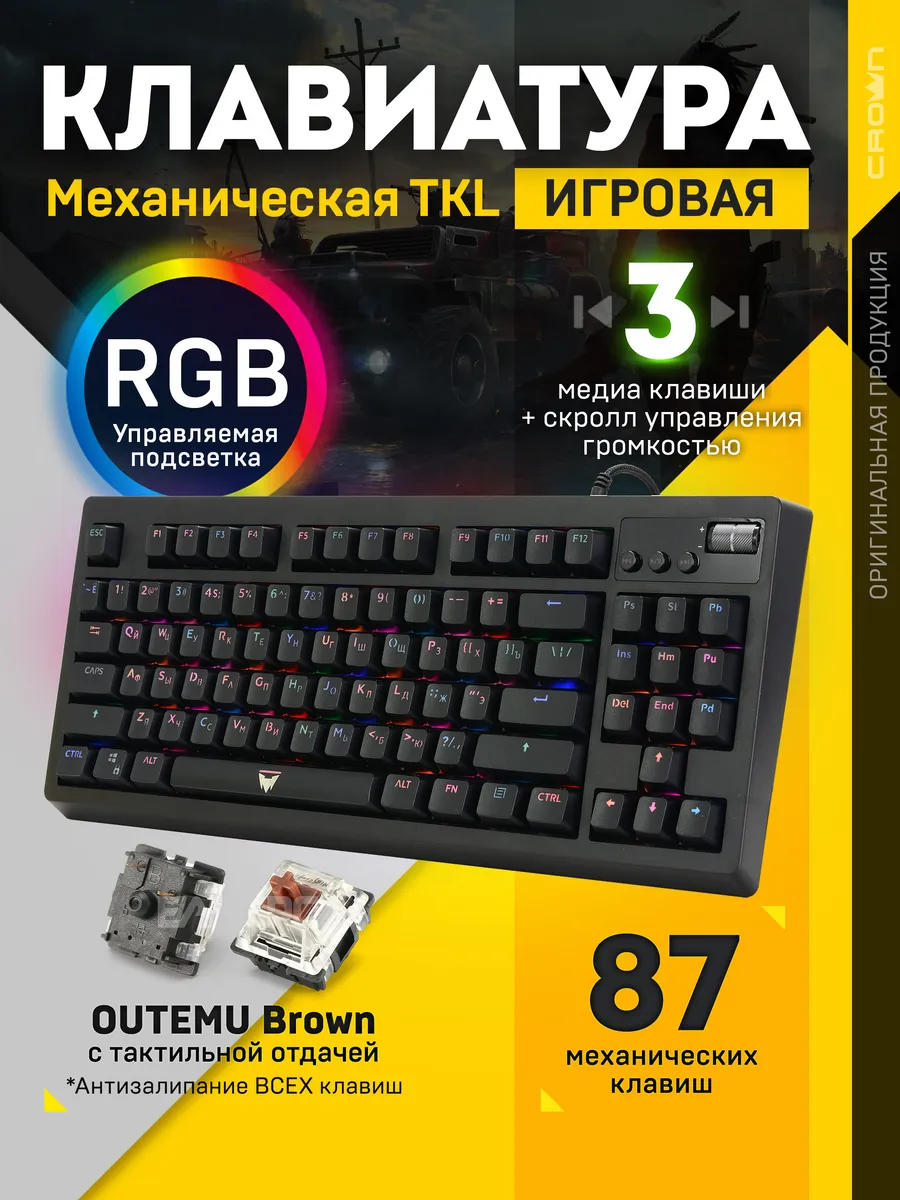 Клавиатура CROWN CMGK-900 1