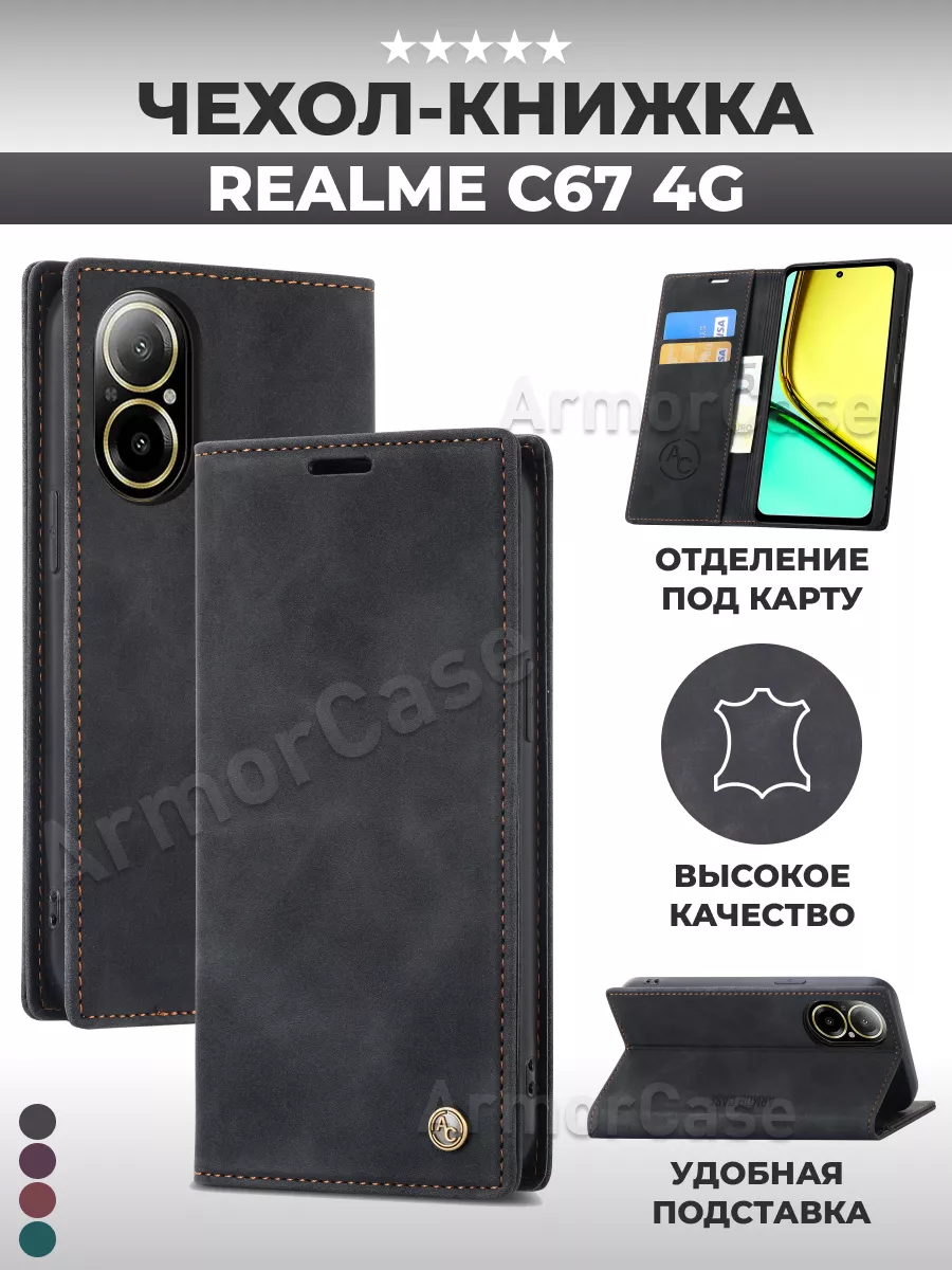 Чехол BORASCO Fold Case Realme C67 4G (Черный) 1 Чехол BORASCO Fold Case Realme C67 4G (Черный) 1