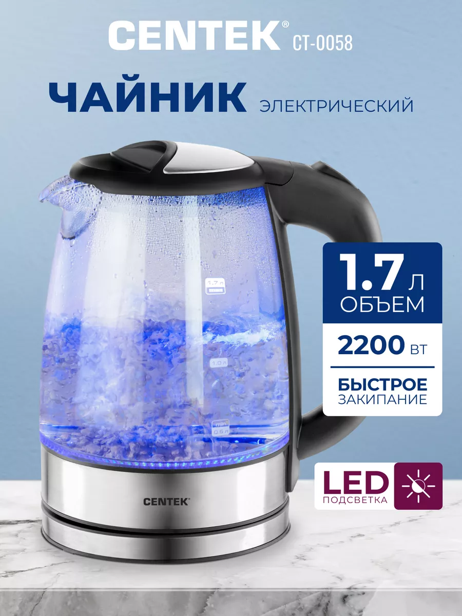 Электрочайник CENTEK CT-0058 Sydney 1