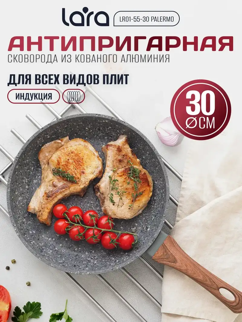 Сковорода LARA LR01-55-30 (Granit) 1