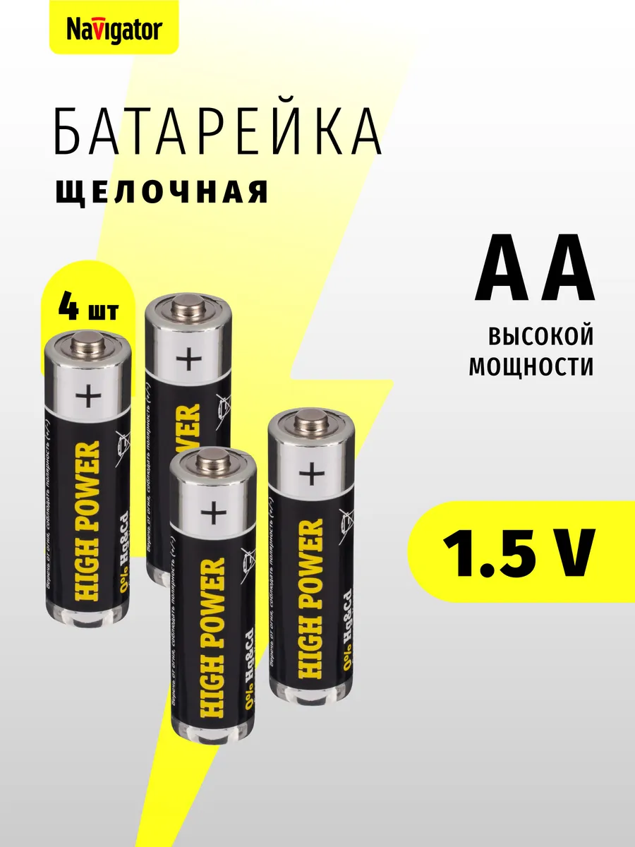 Батарейка NAVIGATOR 94 753 NBT-NE-LR6-BP4 1
