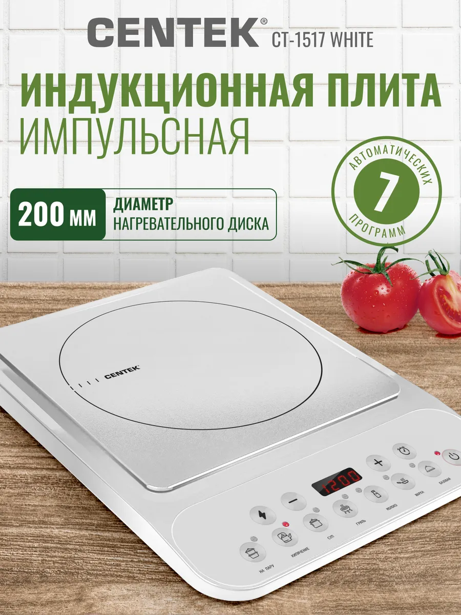 Плитка индукционная CENTEK CT-1517 (Белая) 1