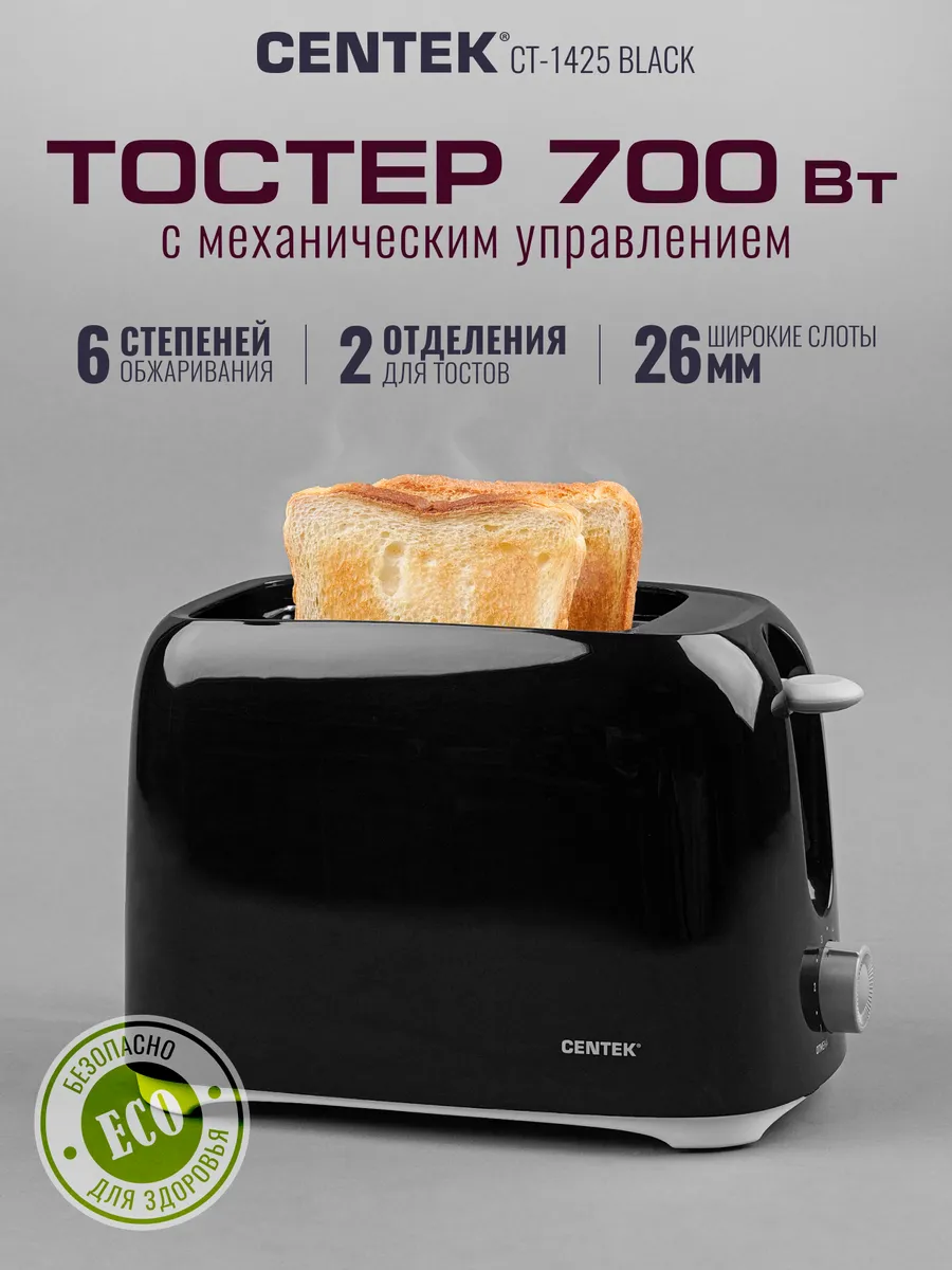 Тостер CENTEK CT-1425 (Черный) 1