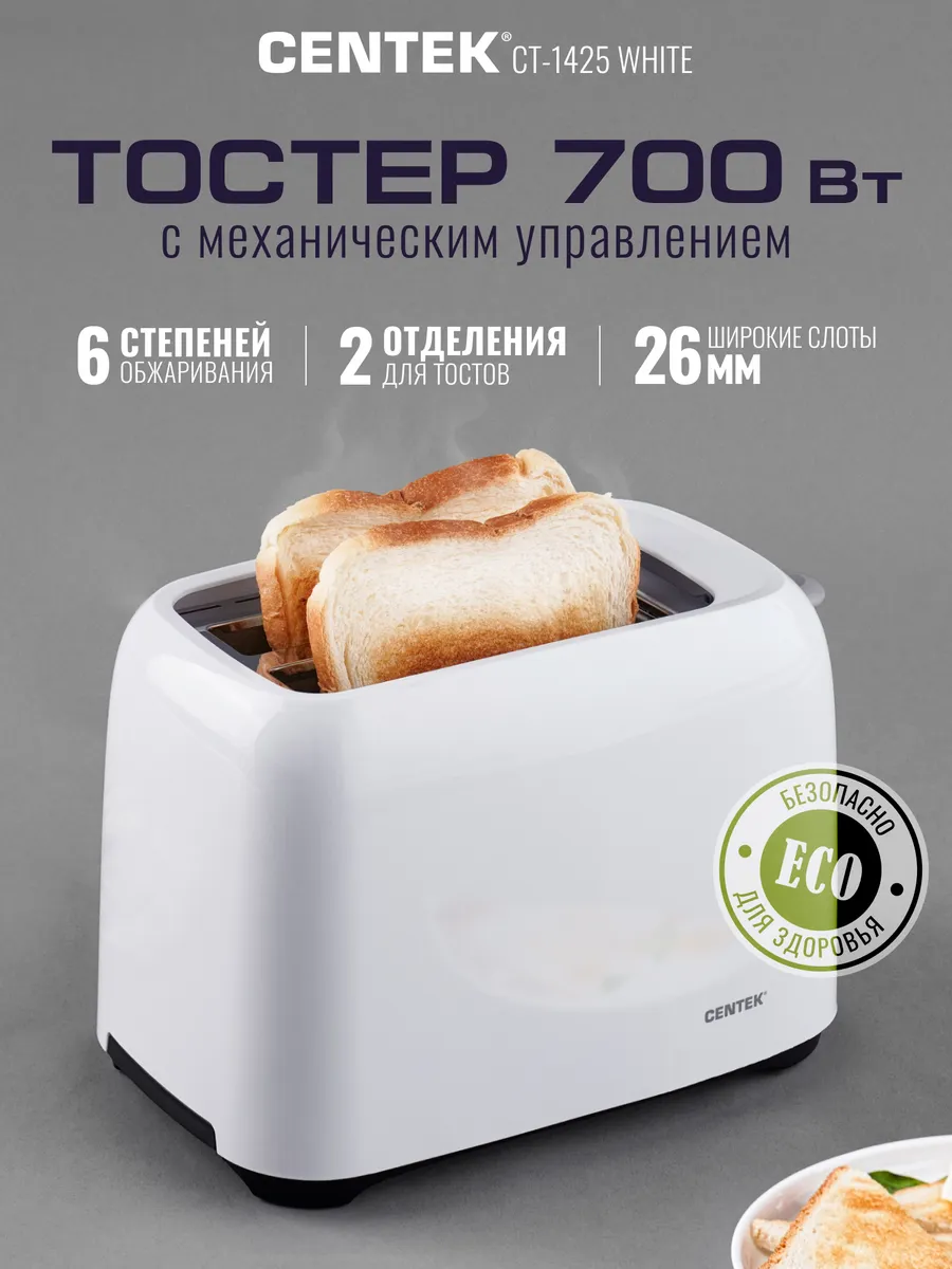 Тостер CENTEK CT-1425 (Белый) 1