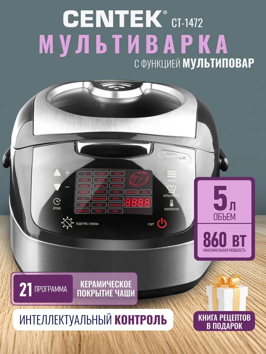 Мультиварка CENTEK CT-1472 Ceramic (Черный-сталь) 1