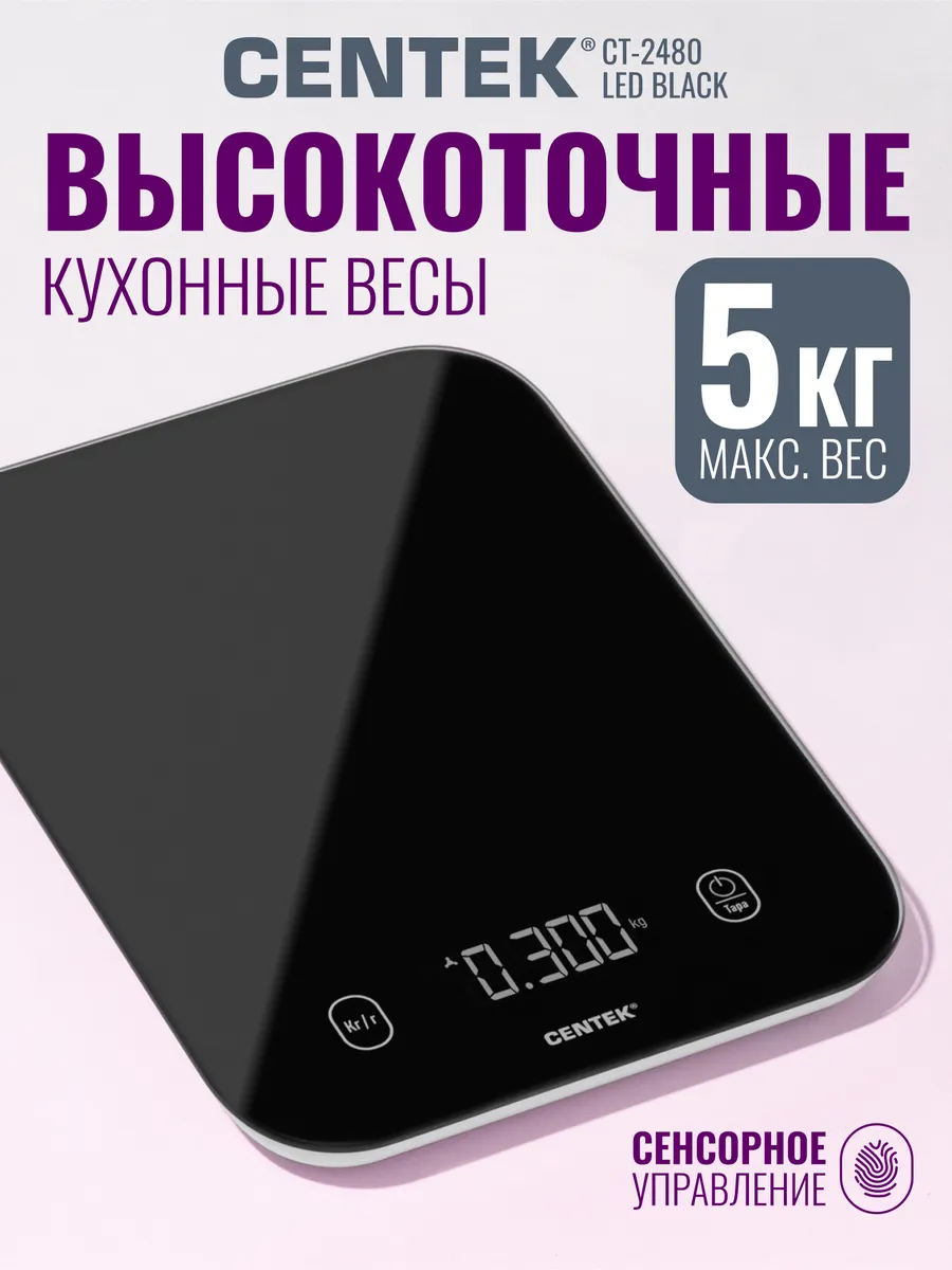 Весы кухонные CENTEK CT-2480 LED BLACK 1 Весы кухонные CENTEK CT-2480 LED BLACK 1