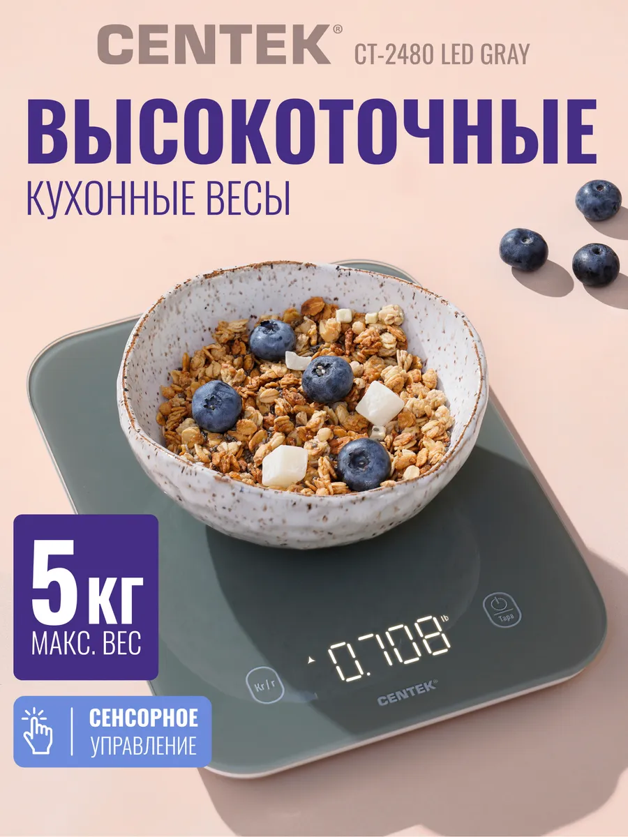 Весы кухонные CENTEK CT-2480 LED (Серые) 1 Весы кухонные CENTEK CT-2480 LED (Серые) 1