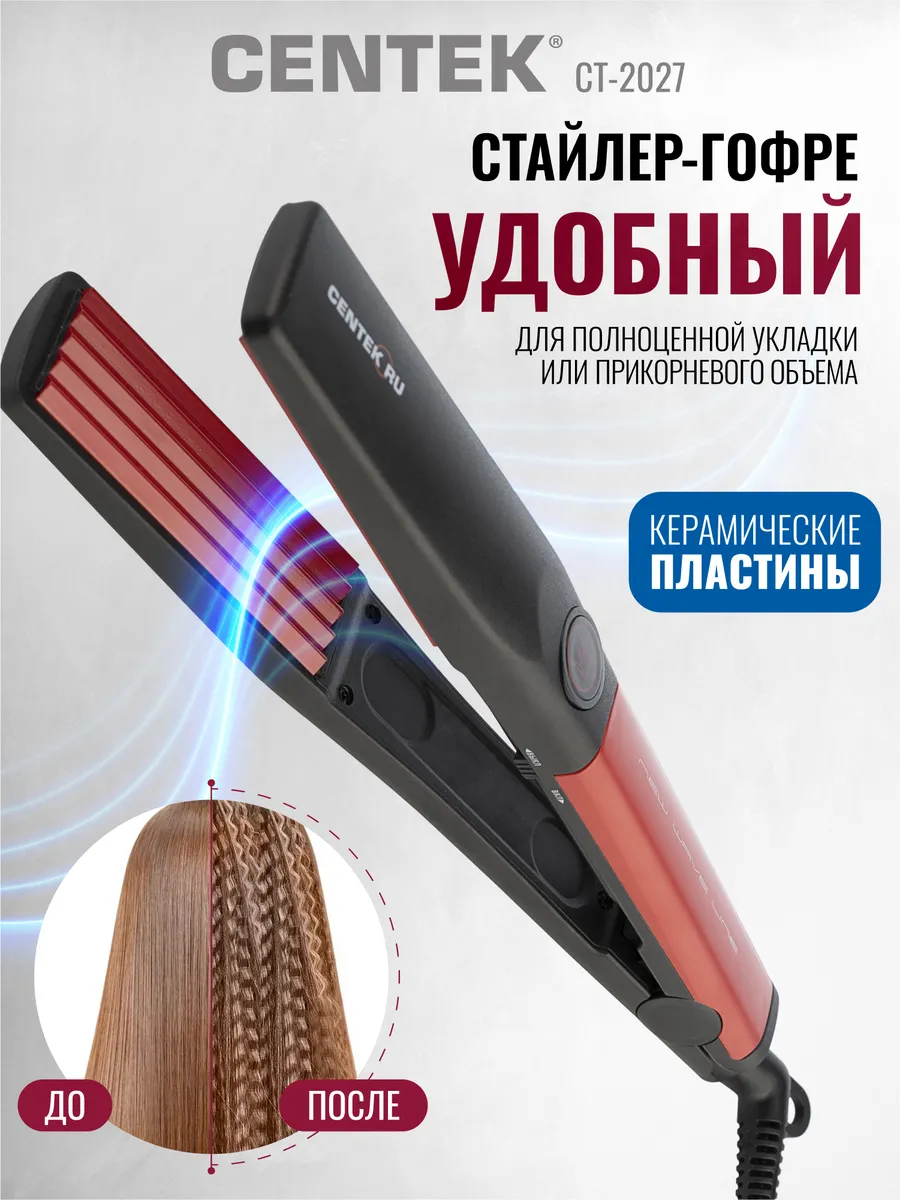 Выпрямители для волос CENTEK CT-2027 1
