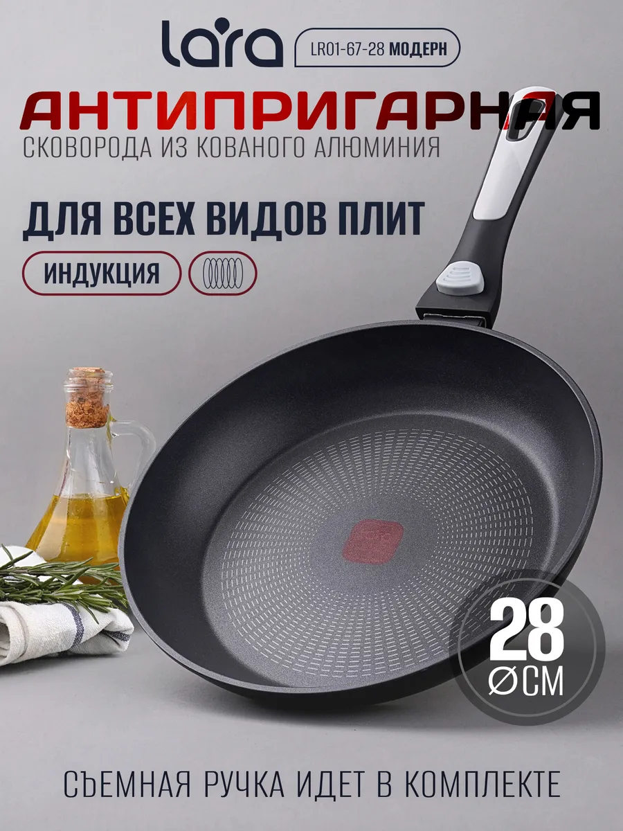 Сковорода LARA LR01-67-28 (МОДЕРН) 1