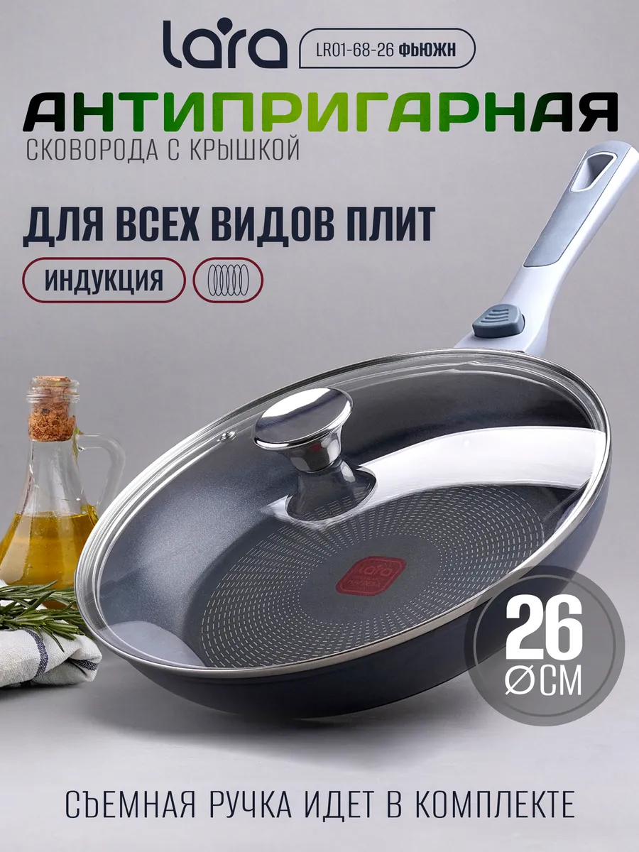 Сковорода LARA LR01-68-26 (ФЬЮЖН) 1