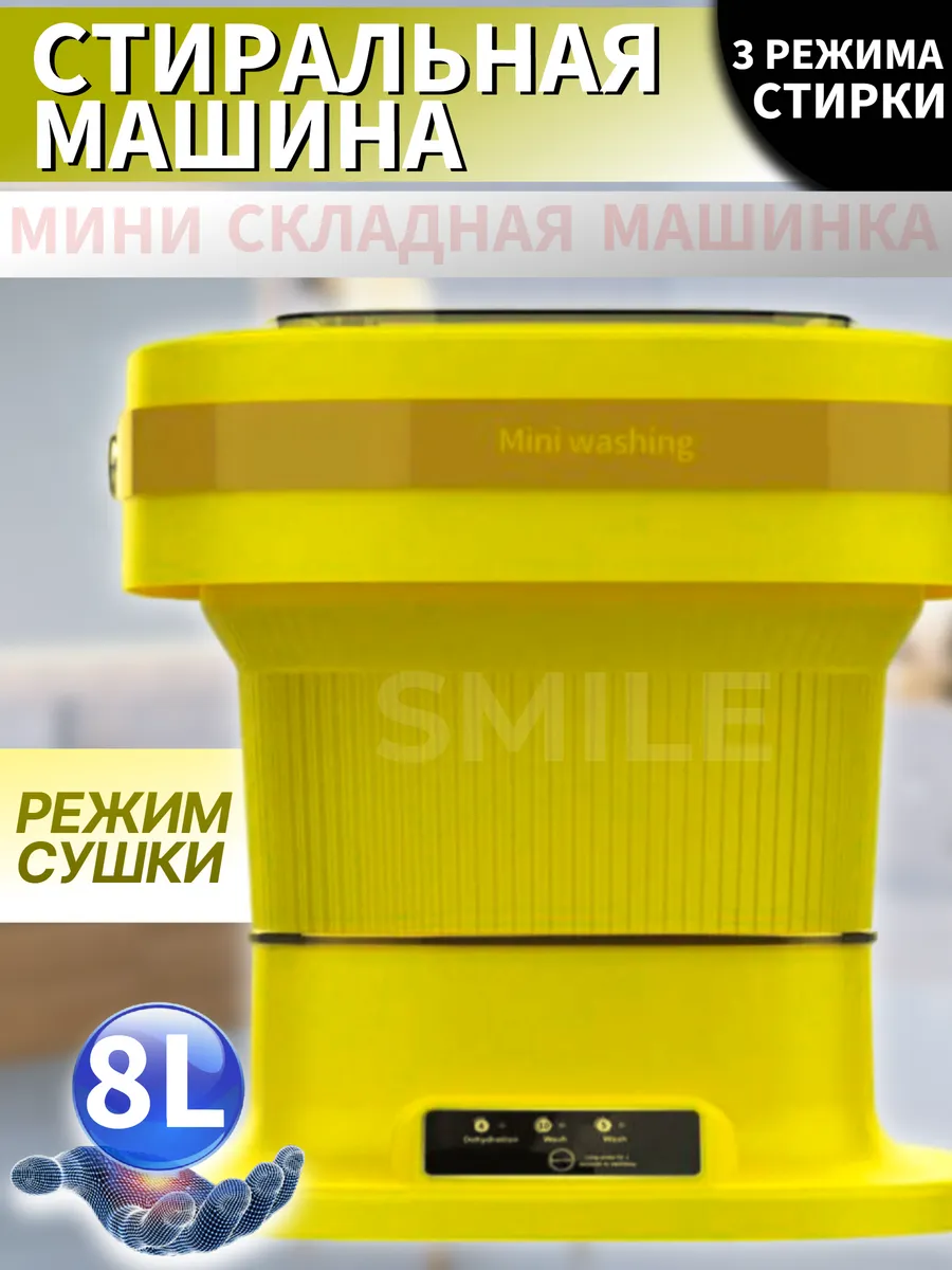 Стиральная машина SMILE SWMMV8W1300DI 1 Стиральная машина SMILE SWMMV8W1300DI 1