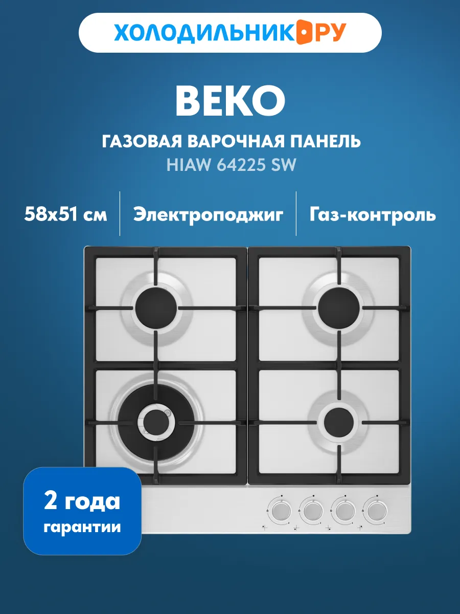 Встр. поверхность BEKO HIAW 64225 SW 1 Встр. поверхность BEKO HIAW 64225 SW 1