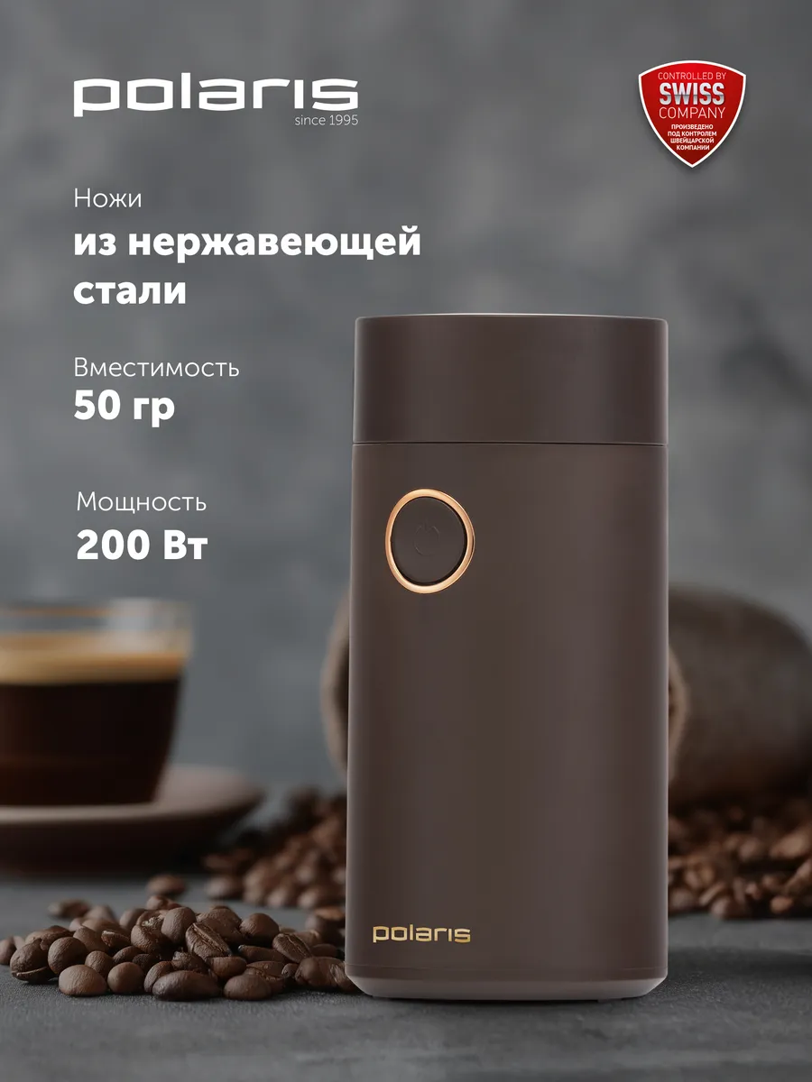 Кофемолка POLARIS PCG 2014 1 Кофемолка POLARIS PCG 2014 1