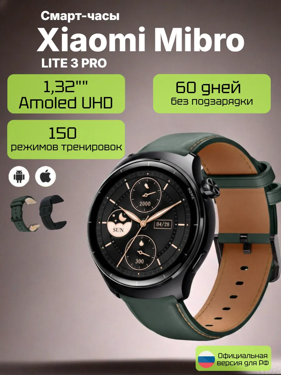 Смарт часы MIBRO Lite 3 Pro (Blackish Green) 1