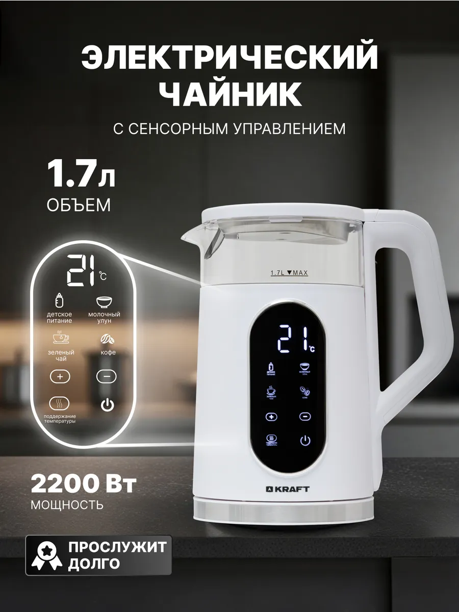 Электрочайник KRAFT KF-KPG1724WD 1