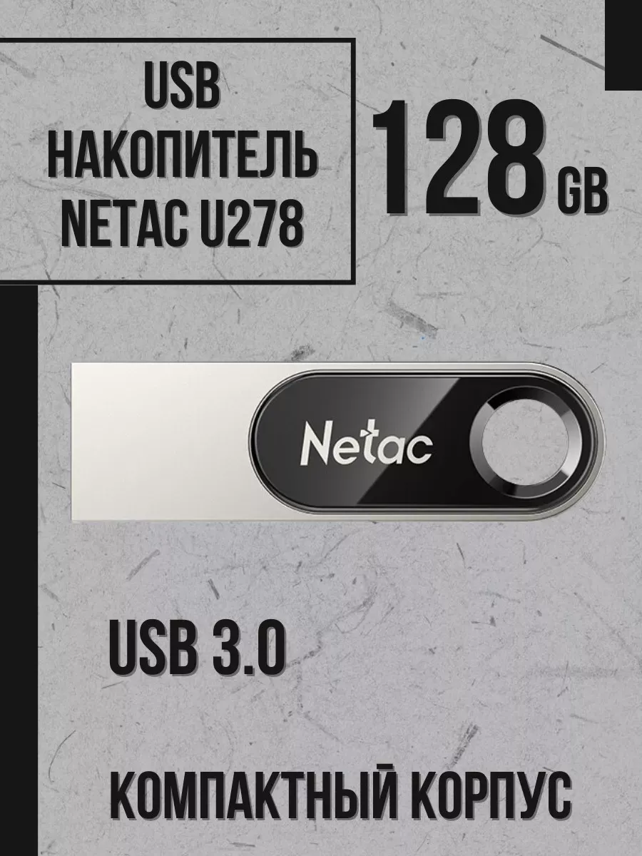 USB Флеш накопитель NETAC U278 USB3.2 128GB (NT03U278N-128G-32PN) 1