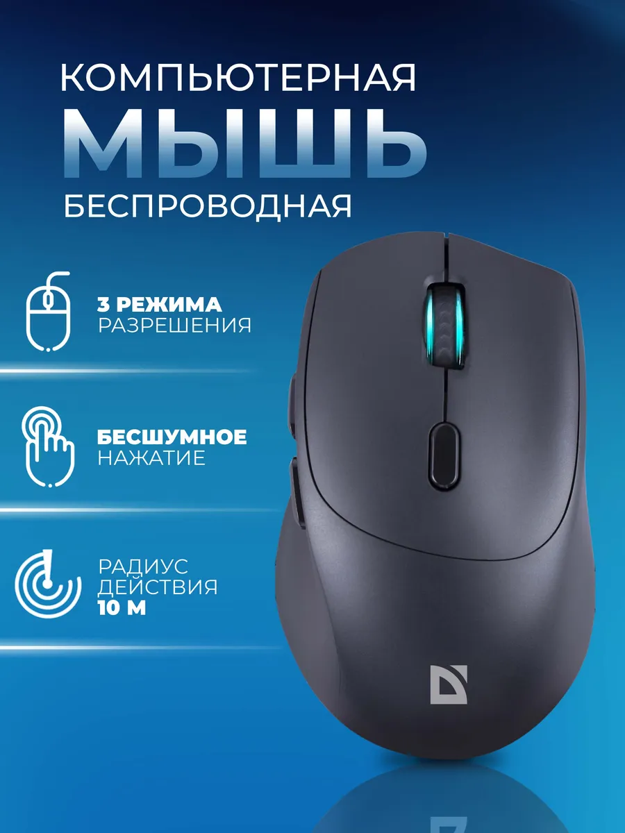 Мышь DEFENDER Effect X MS-095 (Black) 1