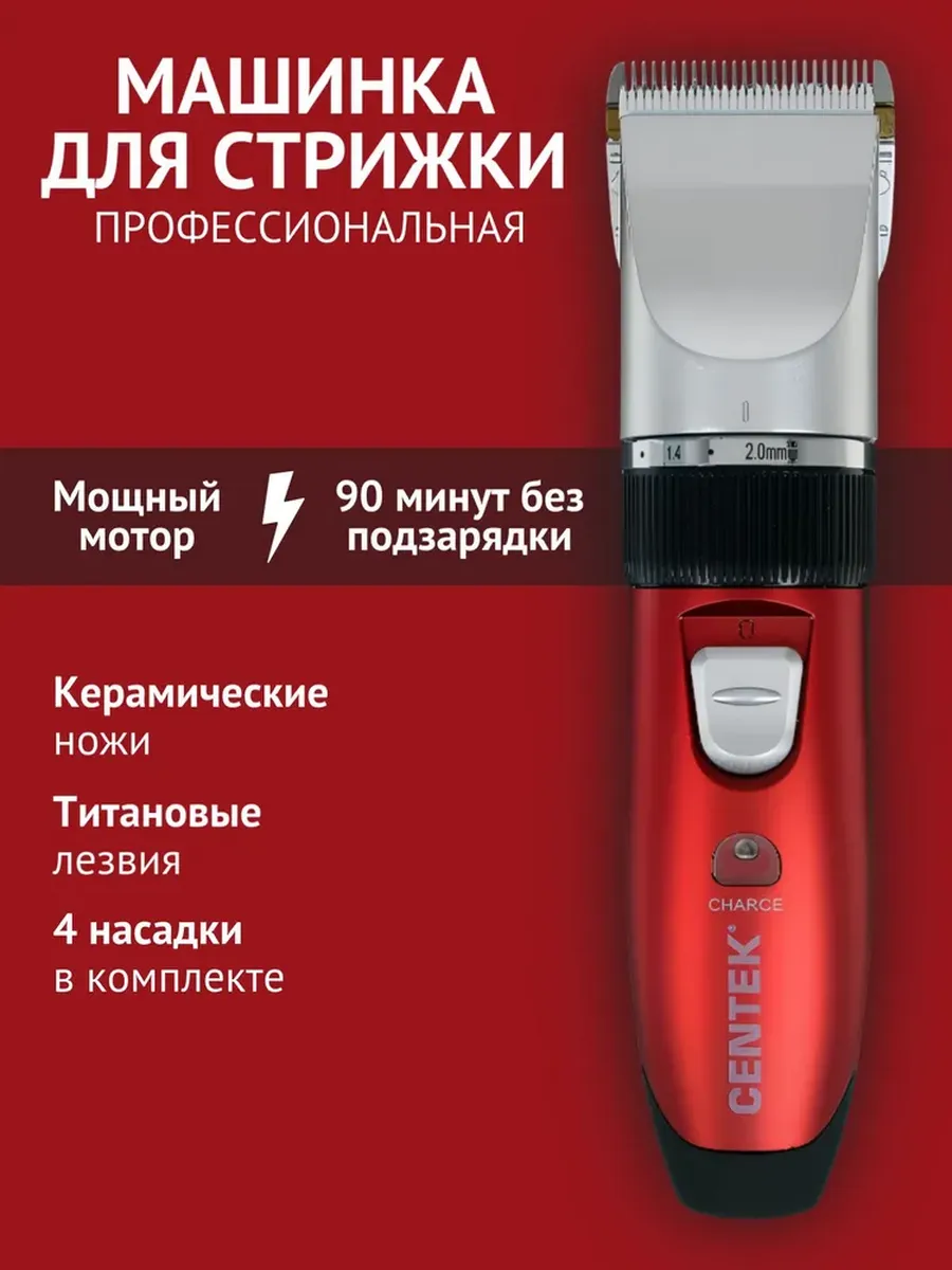 Триммер CENTEK CT-2118 (Черный-красный) 1 Триммер CENTEK CT-2118 (Черный-красный) 1