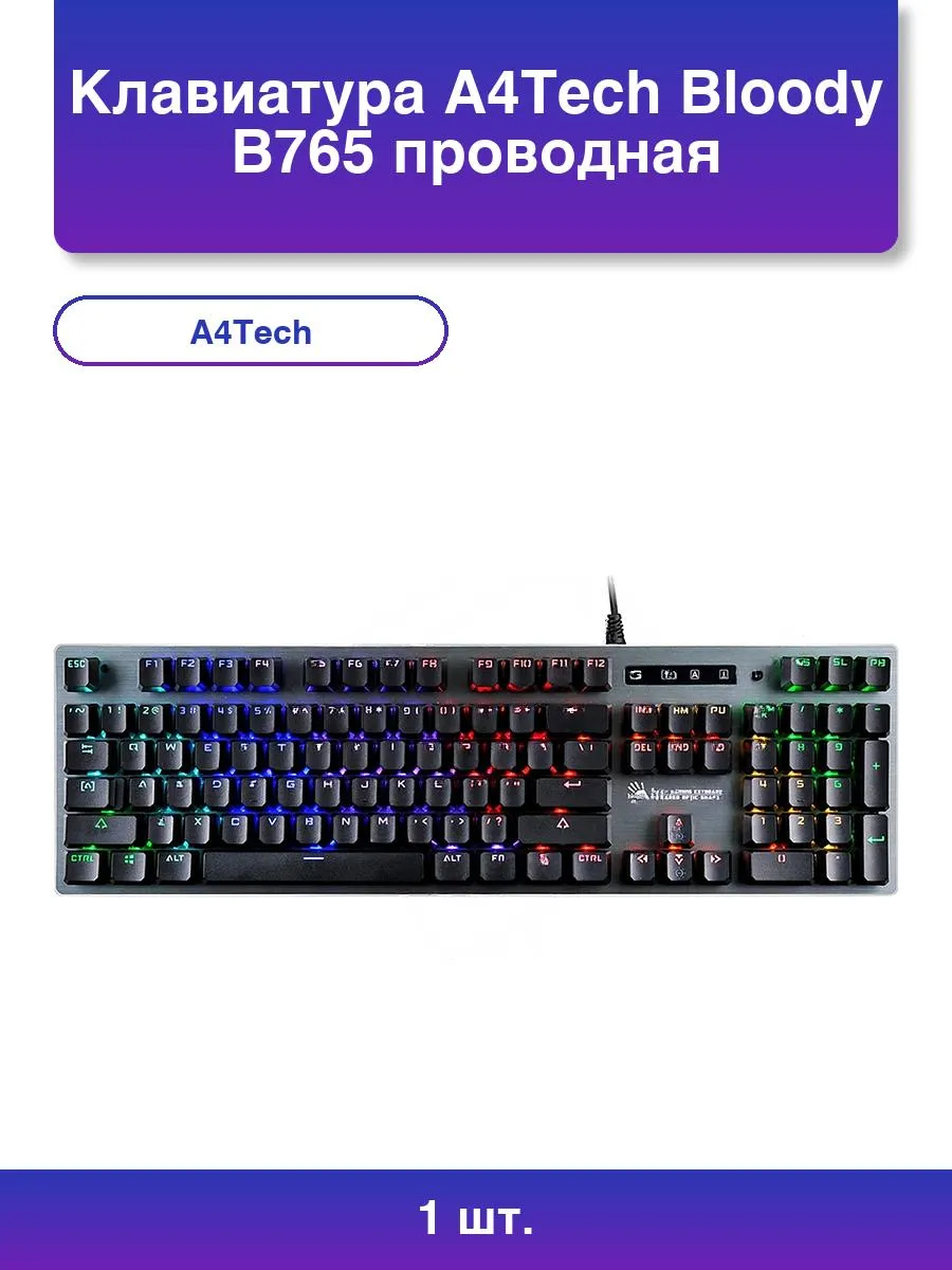 Клавиатура A4TECH Bloody B765 (Серый) 1