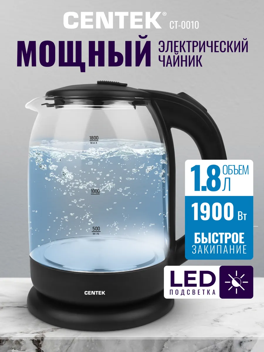 Электрочайник CENTEK CT-0010 1