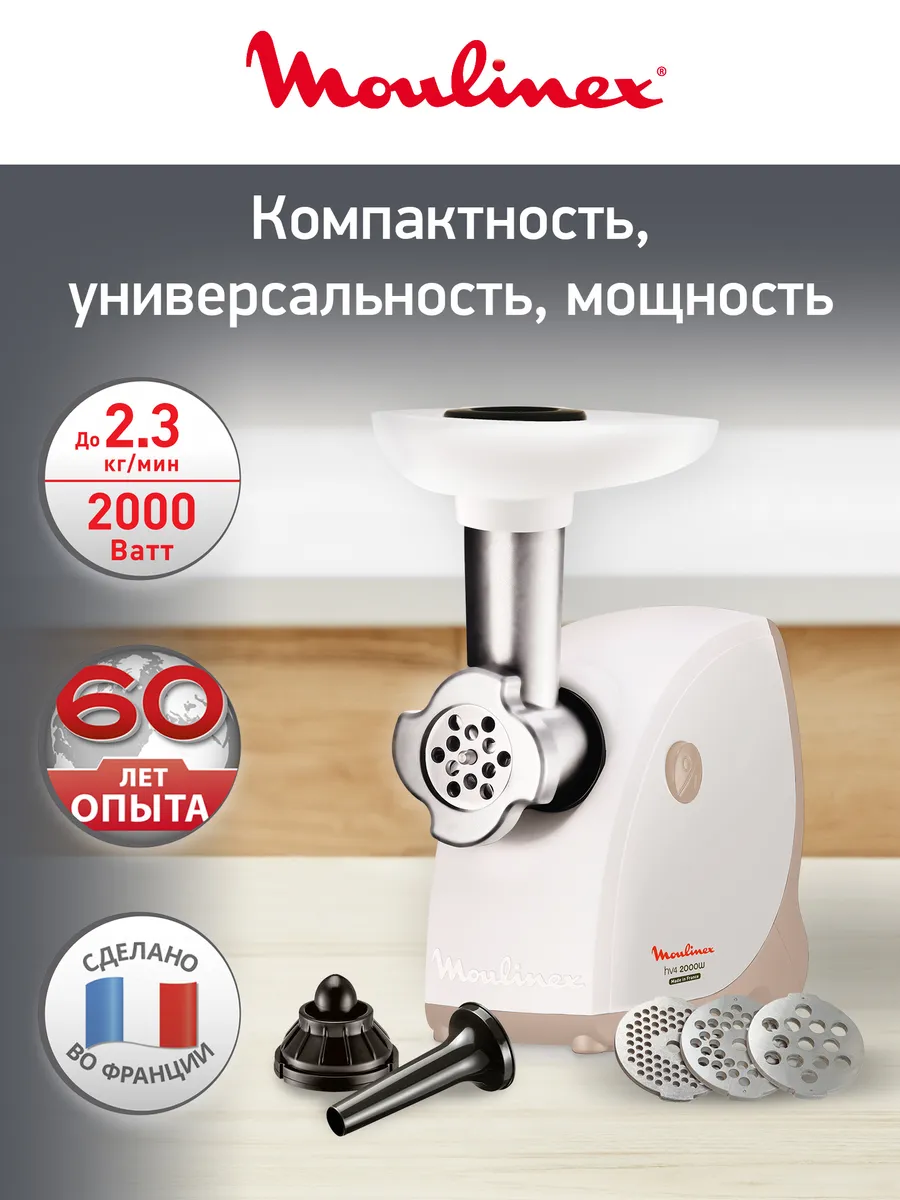 Мясорубка MOULINEX ME462132 1