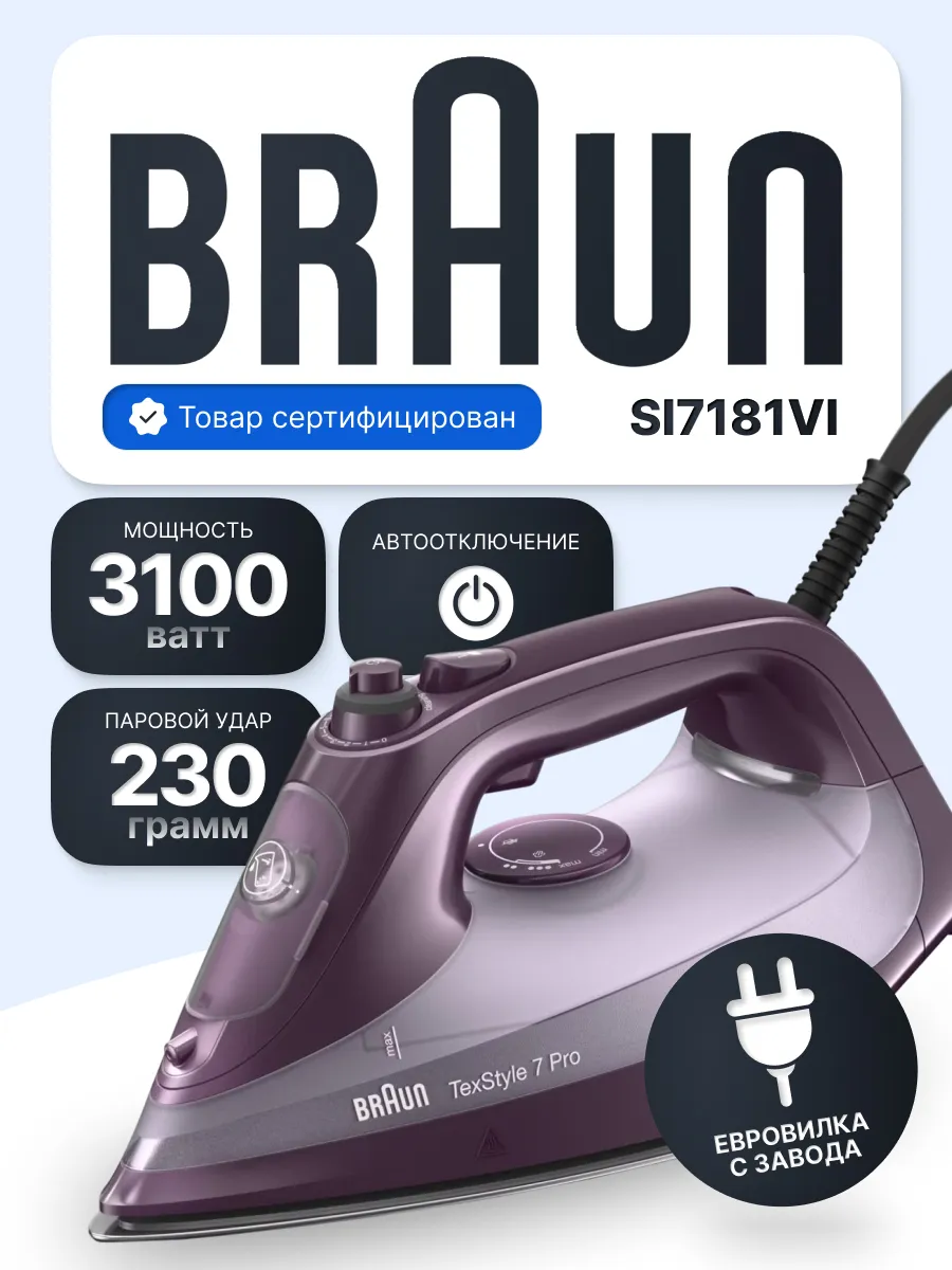 Утюг BRAUN SI7181VI 1
