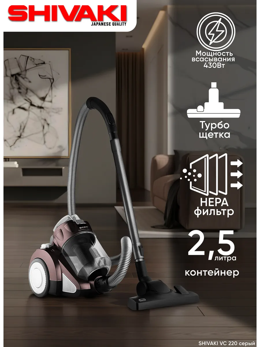Пылесос циклонный SHIVAKI VC 220 Con BLU 1