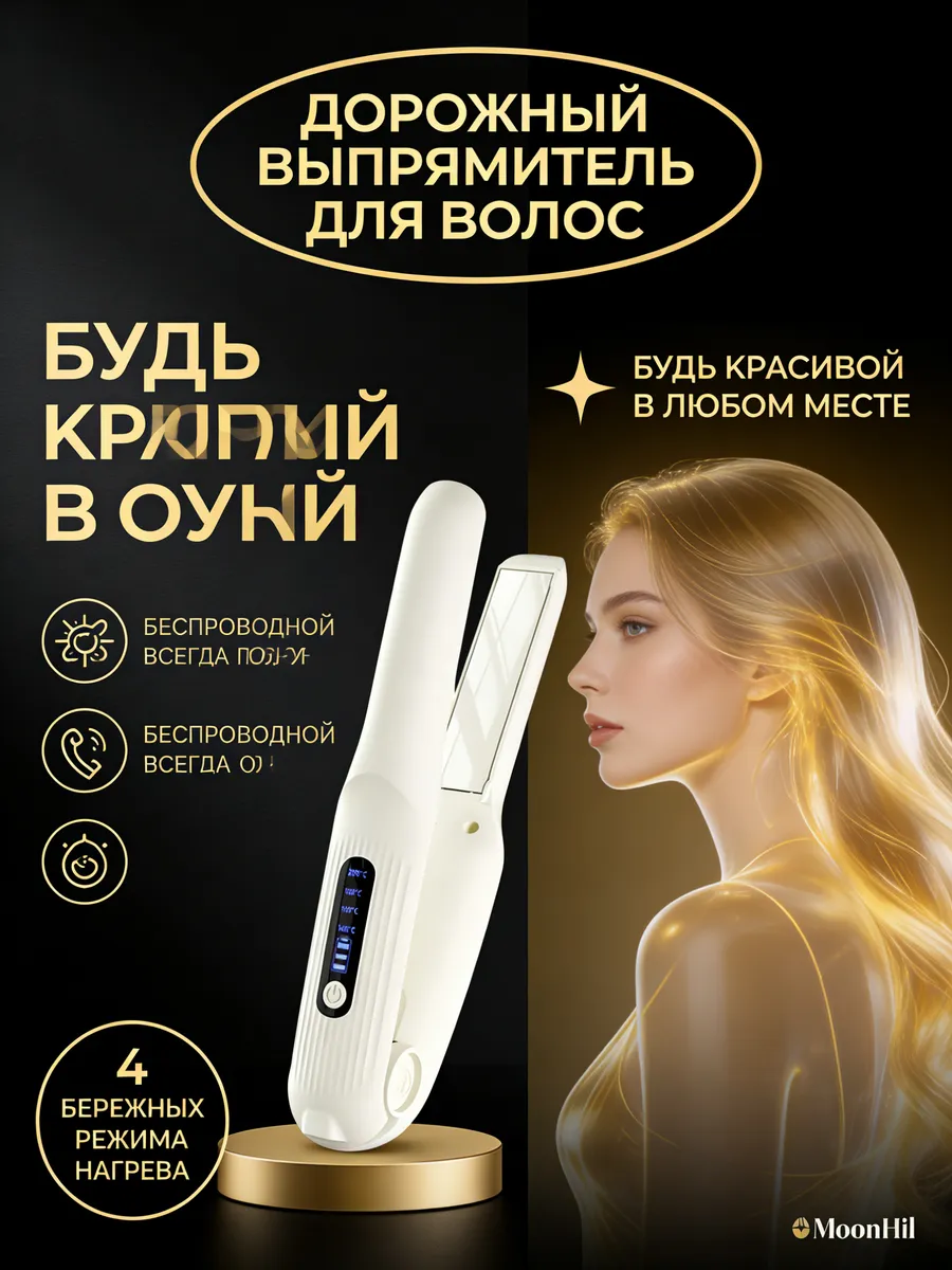 Выпрямитель для волос VITEK VT-8402 1 Выпрямитель для волос VITEK VT-8402 1