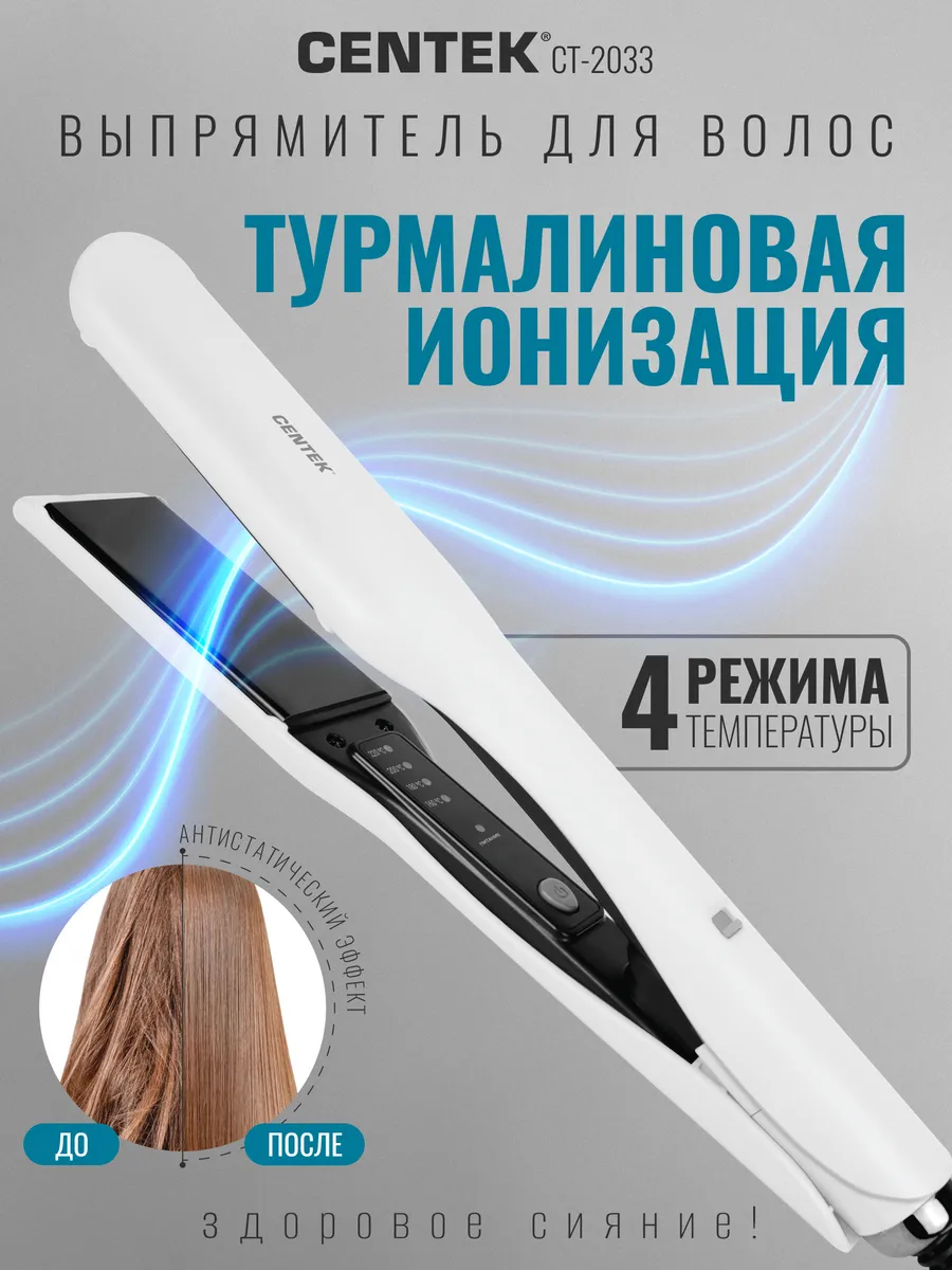 Выпрямитель для волос CENTEK CT-2033 1