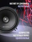 Автоакустика 13см SONY XS-FB131E 6