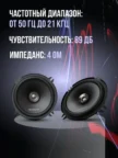 Автоакустика 13см SONY XS-FB131E 7