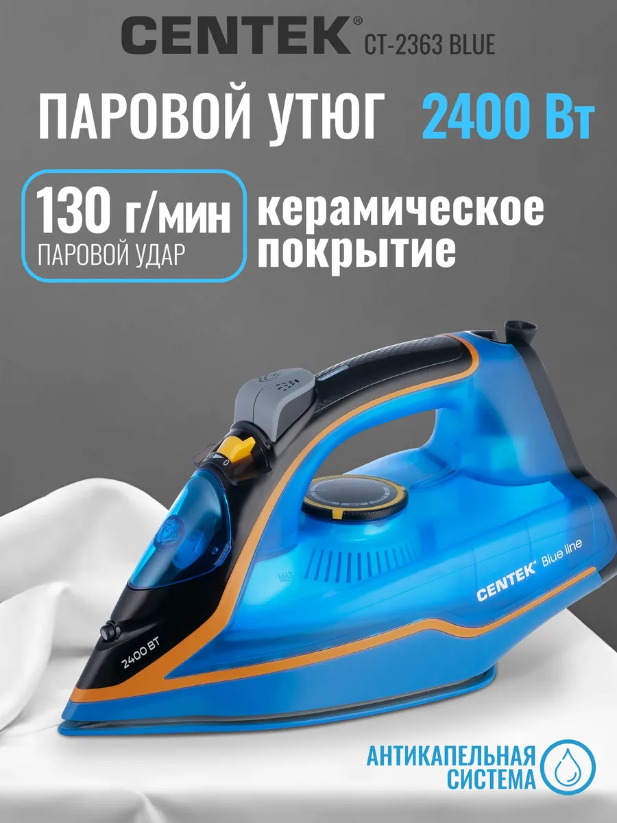 Утюг CENTEK CT-2363 (Синий) 1