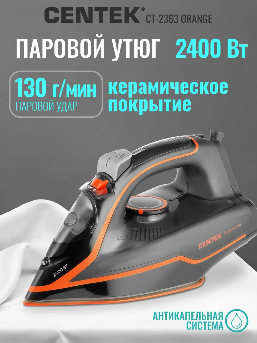 Утюг CENTEK CT-2363 (Оранжевый) 1