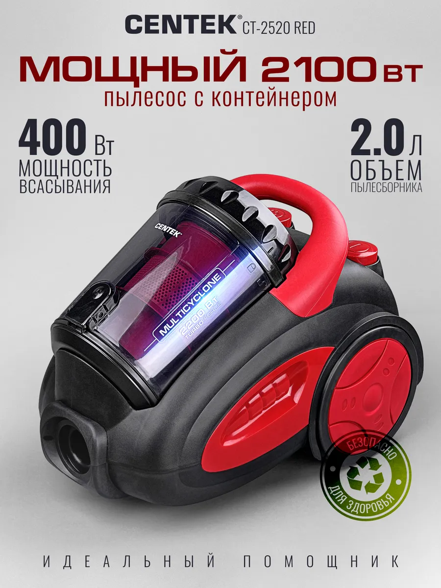 Пылесос CENTEK CT-2520 (Красный/черный) 1