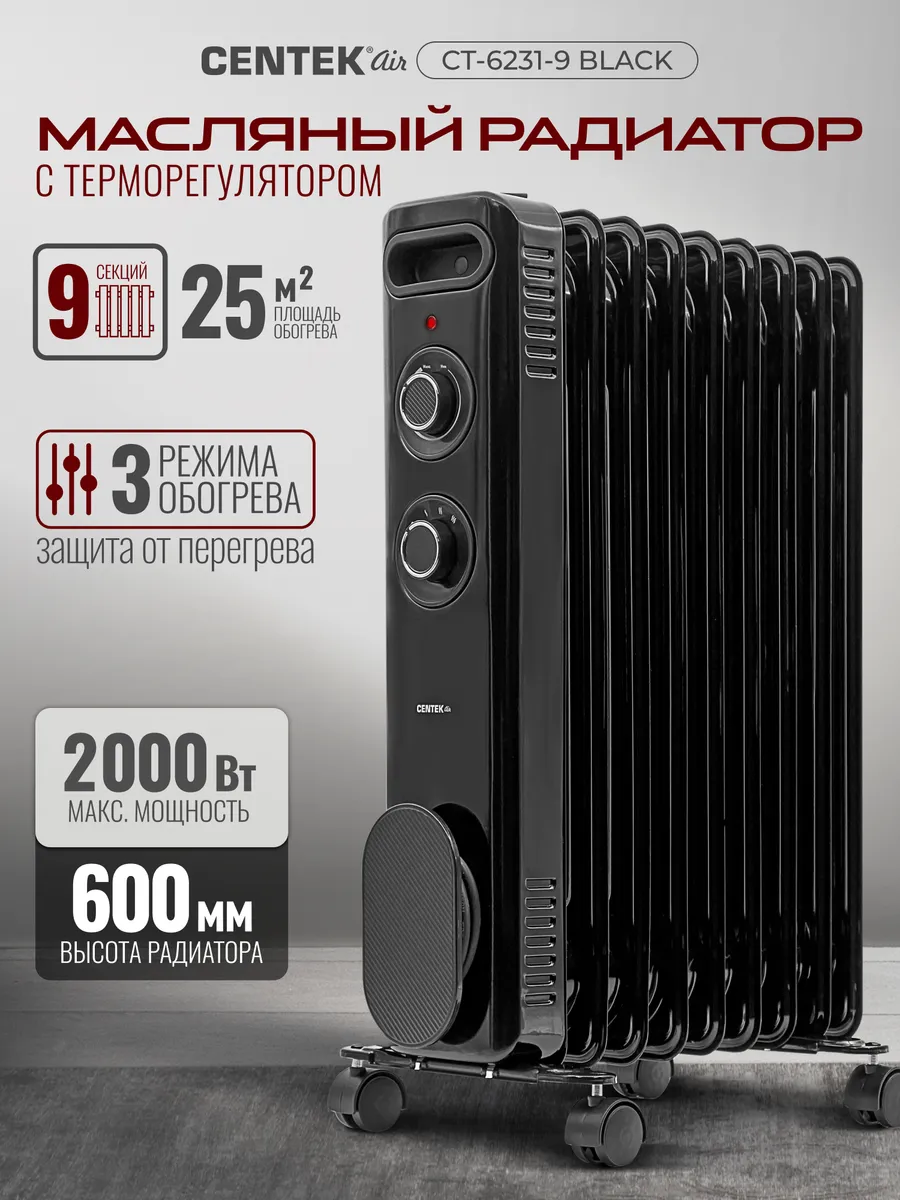 Обогреватель CENTEK CT-6231-9 (Черный) 1