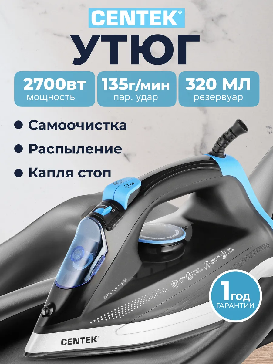 Утюг CENTEK CT-2315 (Черный) 1