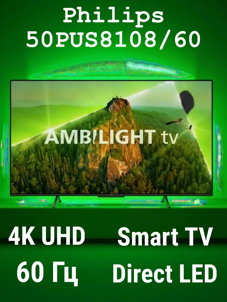 Телевизор PHILIPS 50PUS8108/60 1