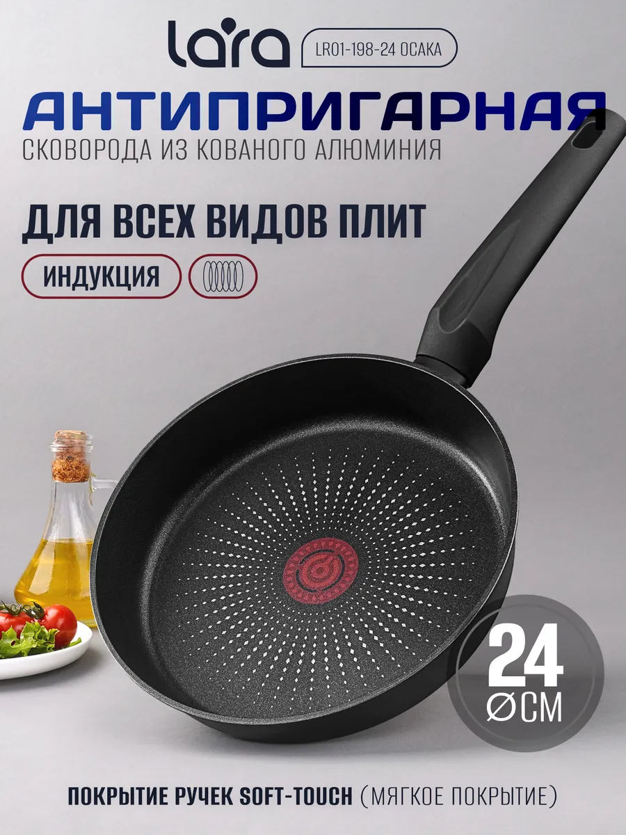 Сковорода LARA LR01-198-24 (ОСАКА) 1