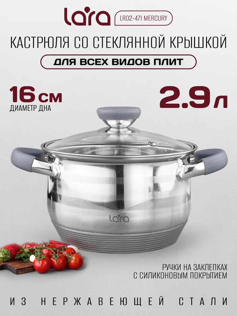 Кастрюля LARA LR02-471 MERCURY 1 Кастрюля LARA LR02-471 MERCURY 1