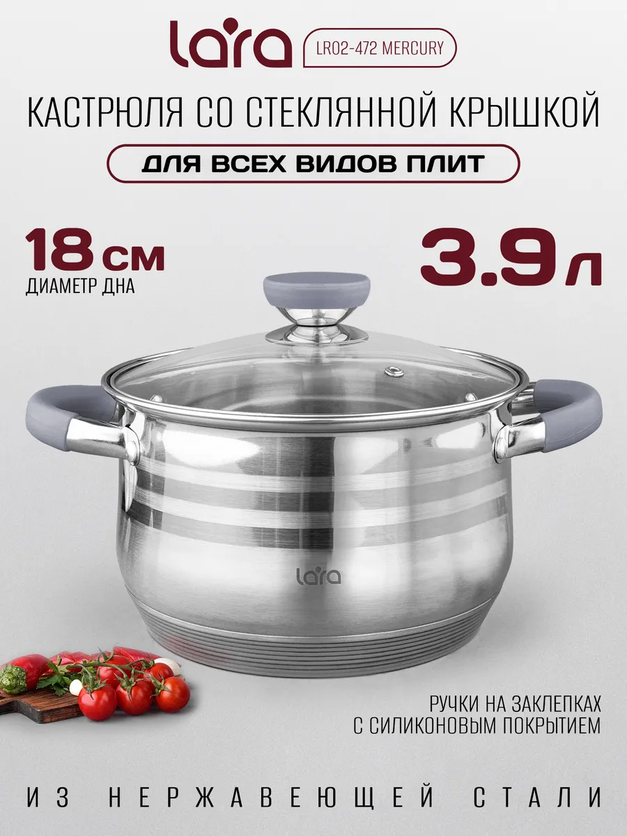 Кастрюля LARA LR02-472 MERCURY 1