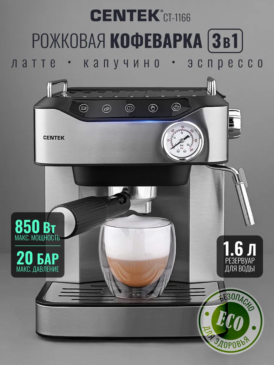 Кофеварка эспрессо CENTEK CT-1166 1 Кофеварка эспрессо CENTEK CT-1166 1
