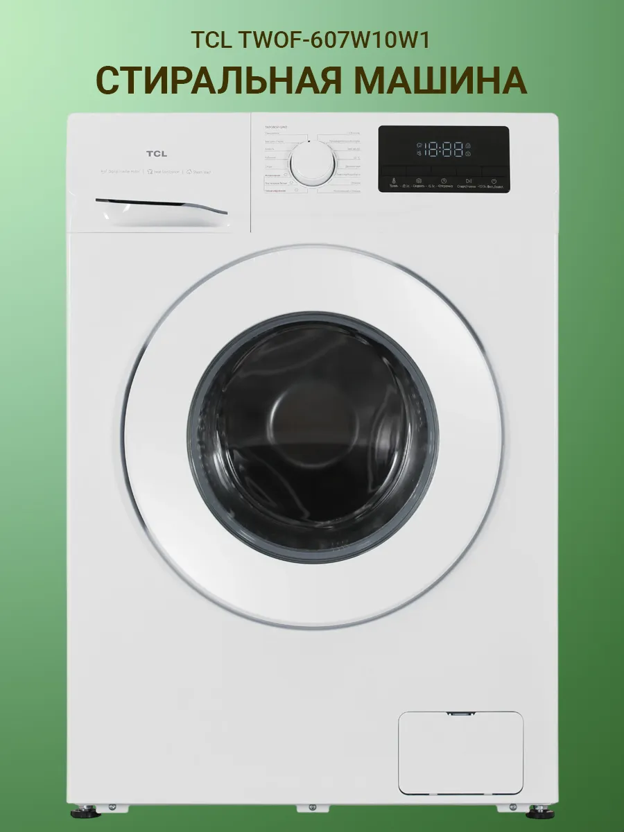 Стиральная машина TCL TWOF-607W10W1 F6 BLDC (MID) 1 Стиральная машина TCL TWOF-607W10W1 F6 BLDC (MID) 1