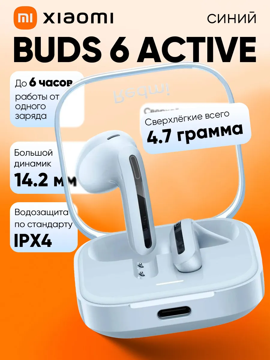 Гарнитура TWS XIAOMI Redmi Buds 6 Active (BHR8394GL) Transparent Blue 1