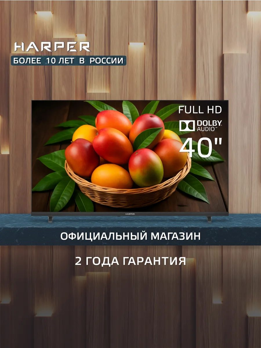 Телевизор HARPER 40F720T 1