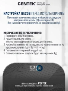 Весы напольные CENTEK CT-2420 (Паркет) 5