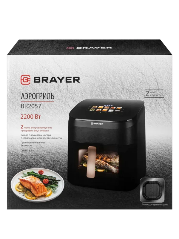 Аэрогриль BRAYER BR2057 1