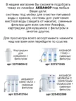 Аксессуары для очистителей воды АКВАФОР Картридж В16(В100-16) 9