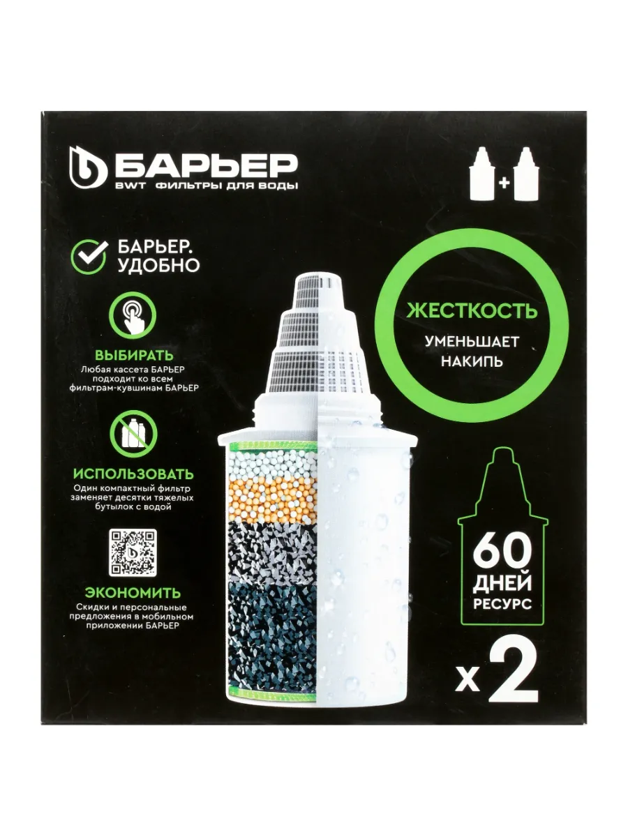 Аксессуары для очистителей воды БАРЬЕР 6-Жесткость (упак. 2 шт.) 1 Аксессуары для очистителей воды БАРЬЕР 6-Жесткость (упак. 2 шт.) 1
