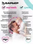 Аксессуары для очистителей воды БАРЬЕР Актив Сила Иммунитета (упак. 4 шт.) 2